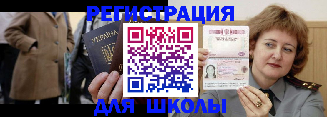 прописка гарантия в Советской Гавани